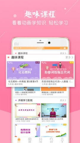 倍速课堂app官方5.0.1