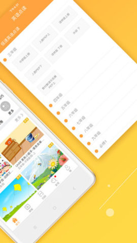 倍速课堂app官方5.0.1