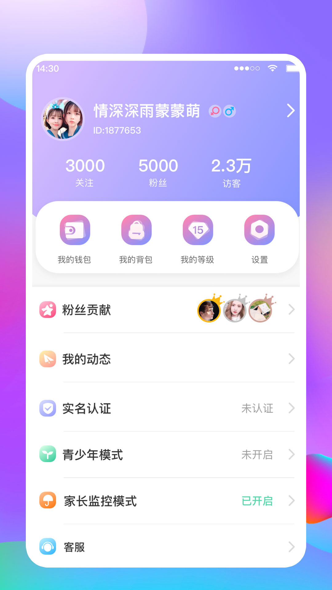 Mua语音app2.0.0