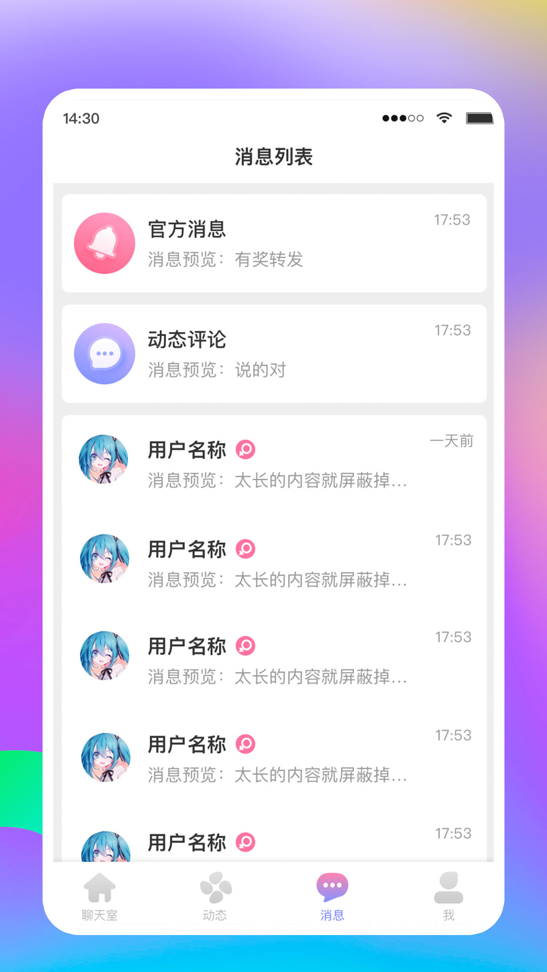 Mua语音app2.0.0