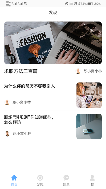 职小窝兼职app1.0