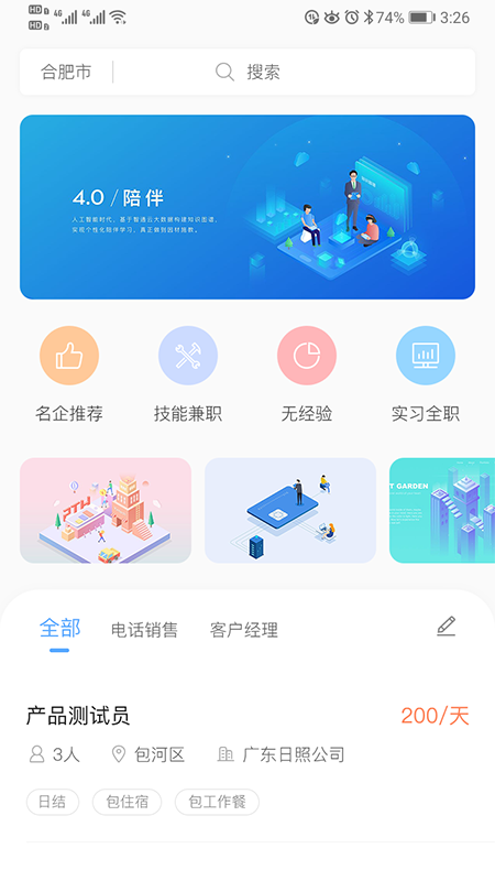职小窝兼职app1.0