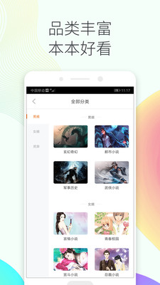 书伴阅读app1.0.2