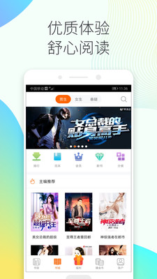 书伴阅读app1.0.2