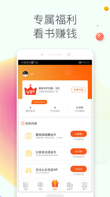 书伴阅读app1.0.2