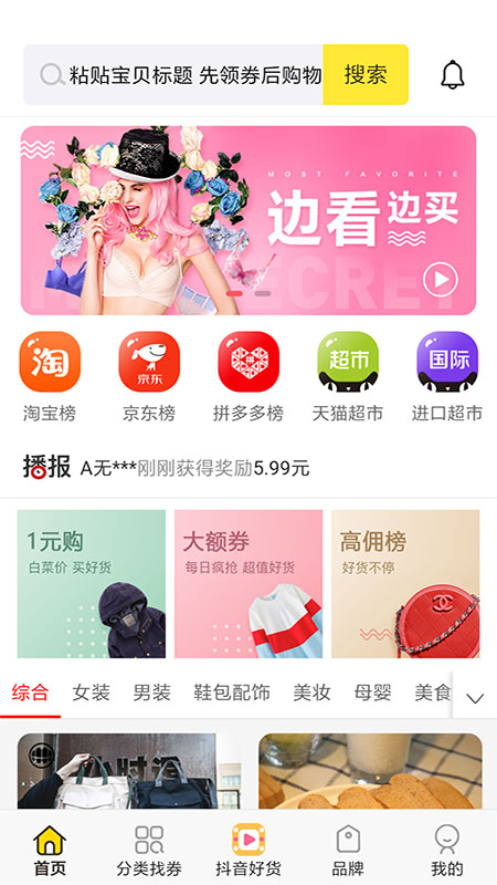促促说app1.0.4