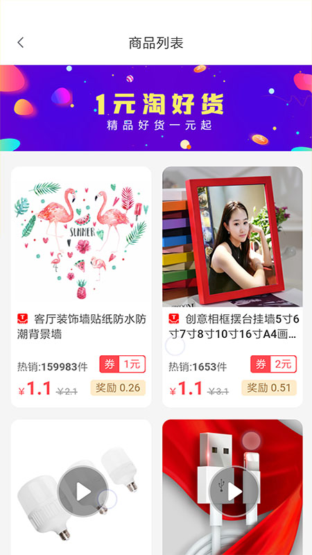 促促说app1.0.4