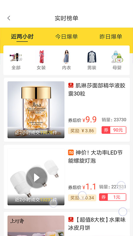 促促说app1.0.4