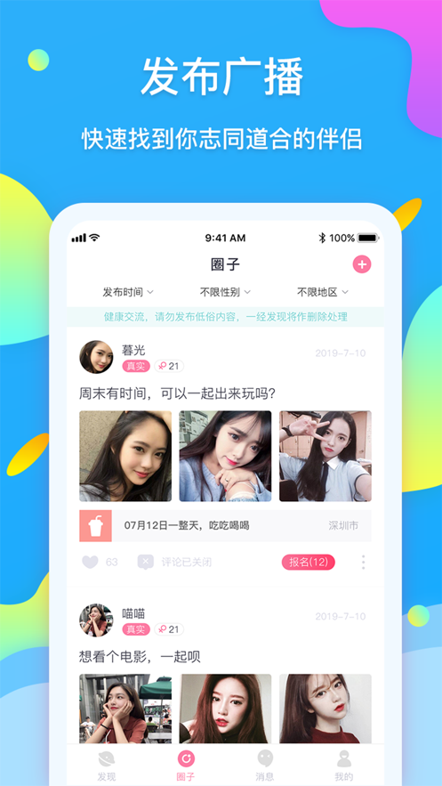 糖果公园app1.0.4