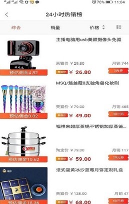 秀品惠app0.1.0
