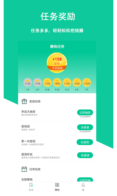 拓步app2.4.00