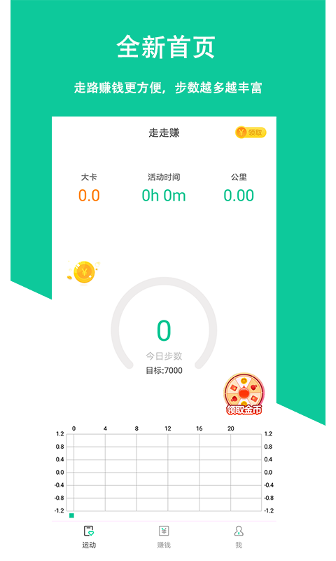 拓步app2.4.00