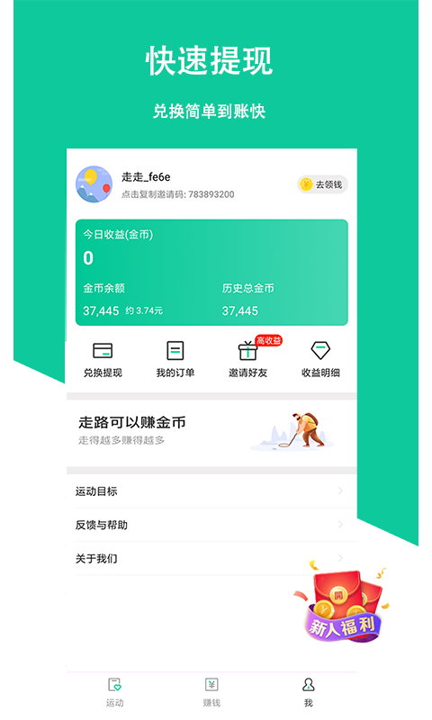 拓步app2.4.00