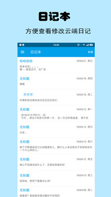 映天日记app1.2.0