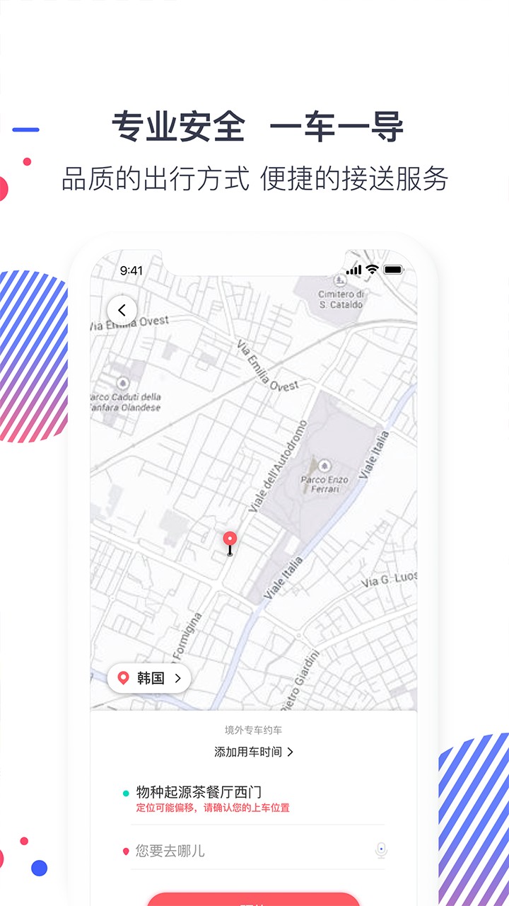 西游计旅行app1.4.0