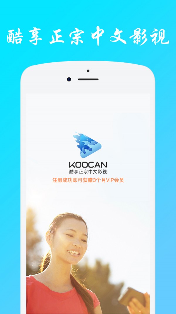 KOOCAN app3.5.3