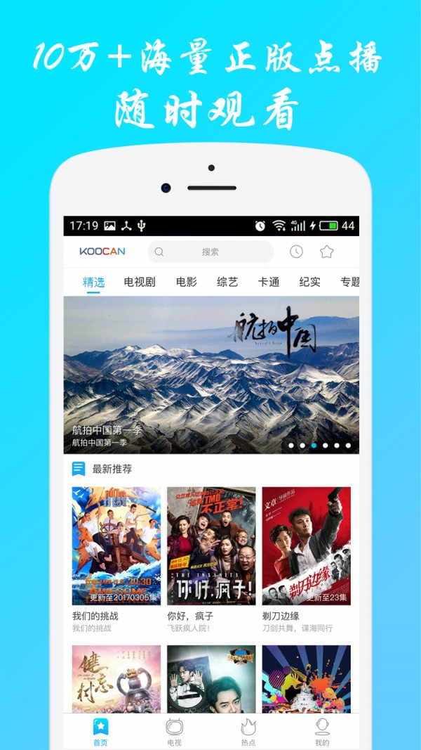 KOOCAN app3.5.3