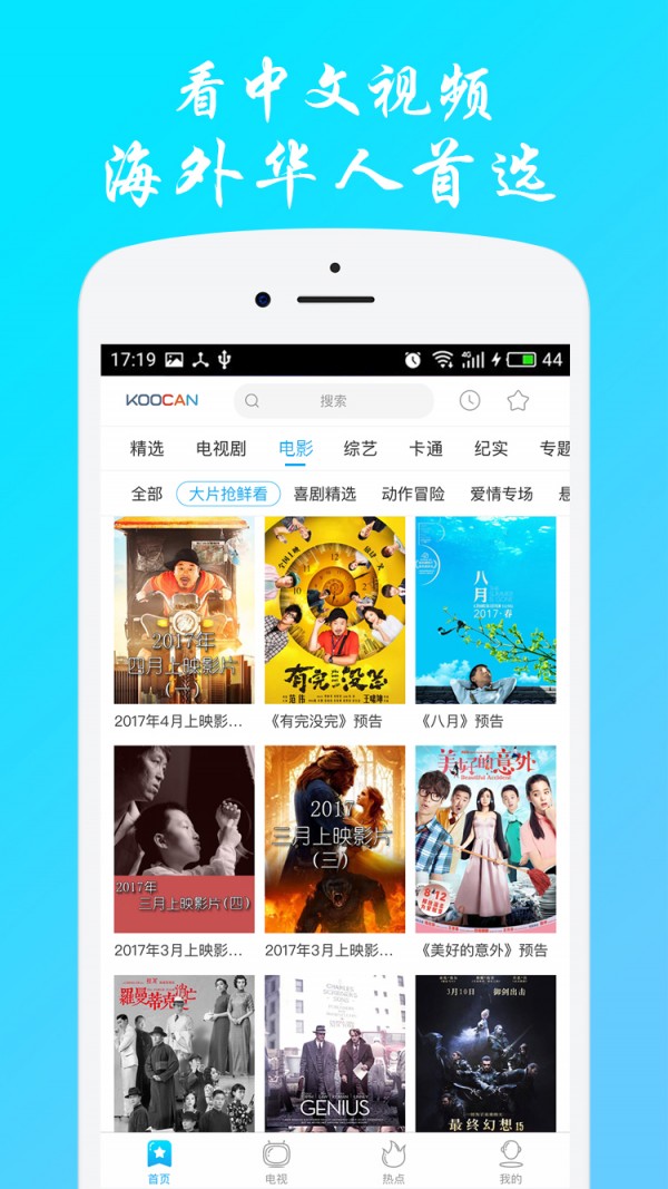 KOOCAN app3.5.3