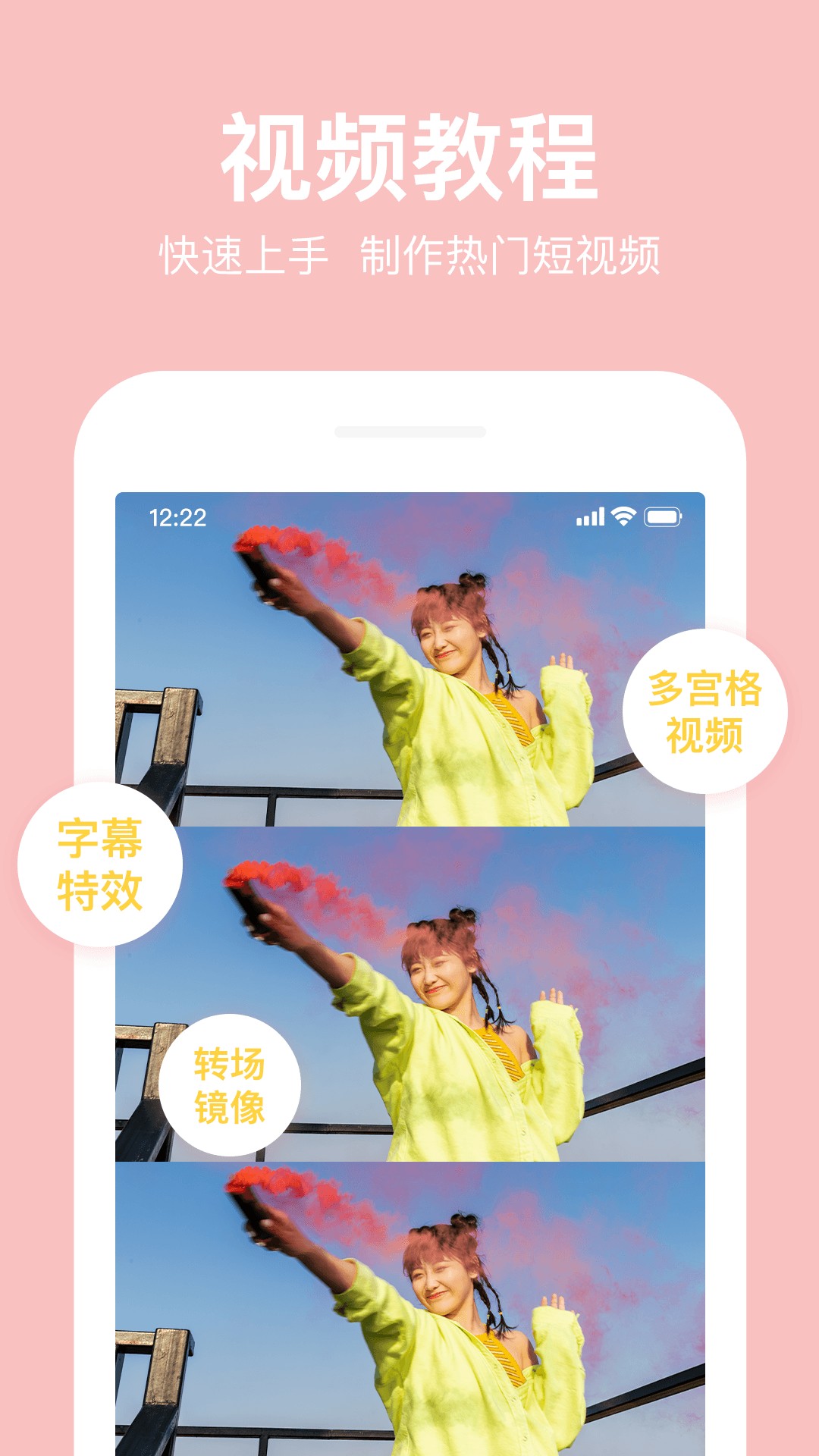 抖册卡点视频剪辑制作app1.4.3
