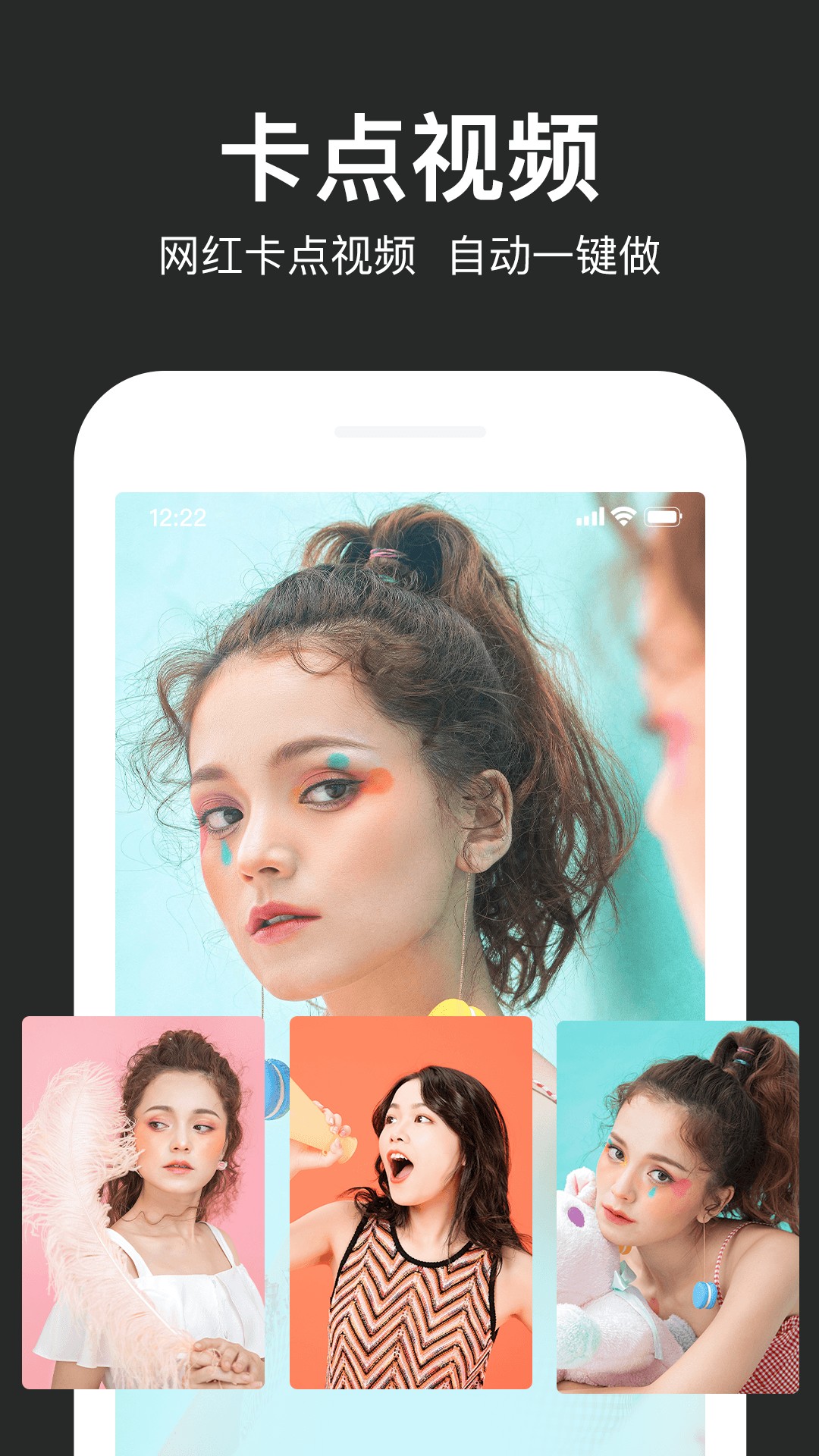 抖册卡点视频剪辑制作app1.4.3