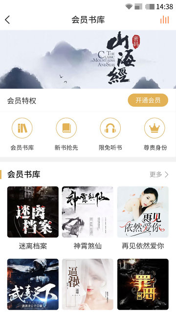 话匣子听书app2.9.4