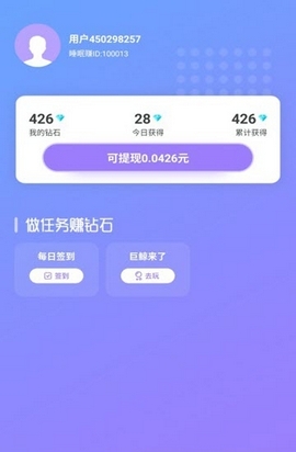 睡眠赚app1.0.0