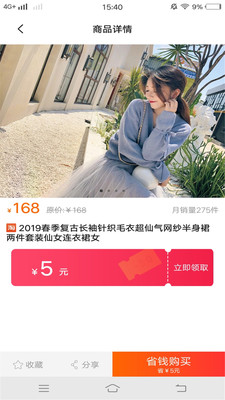 花卷优惠券app1.0.0.2