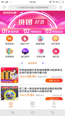 花卷优惠券app1.0.0.2