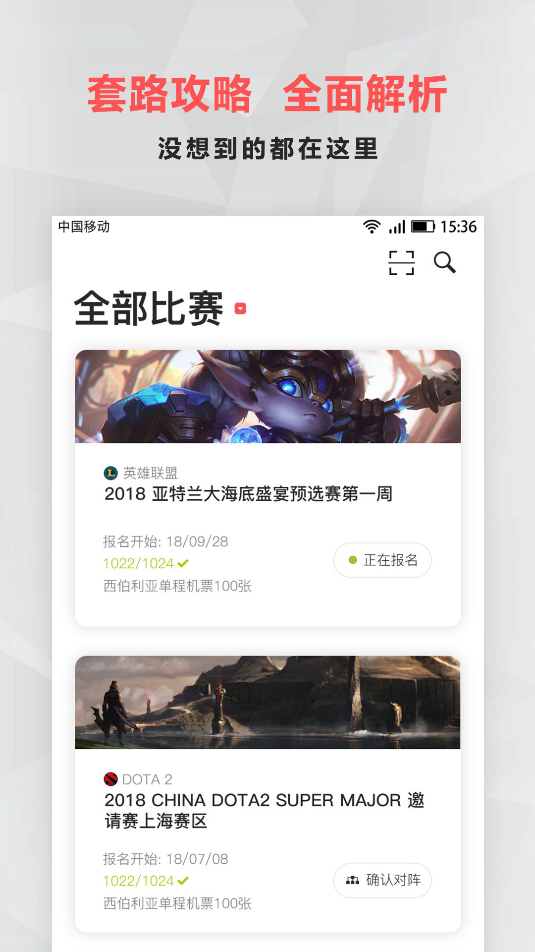 电竞圈app1.6.2.1