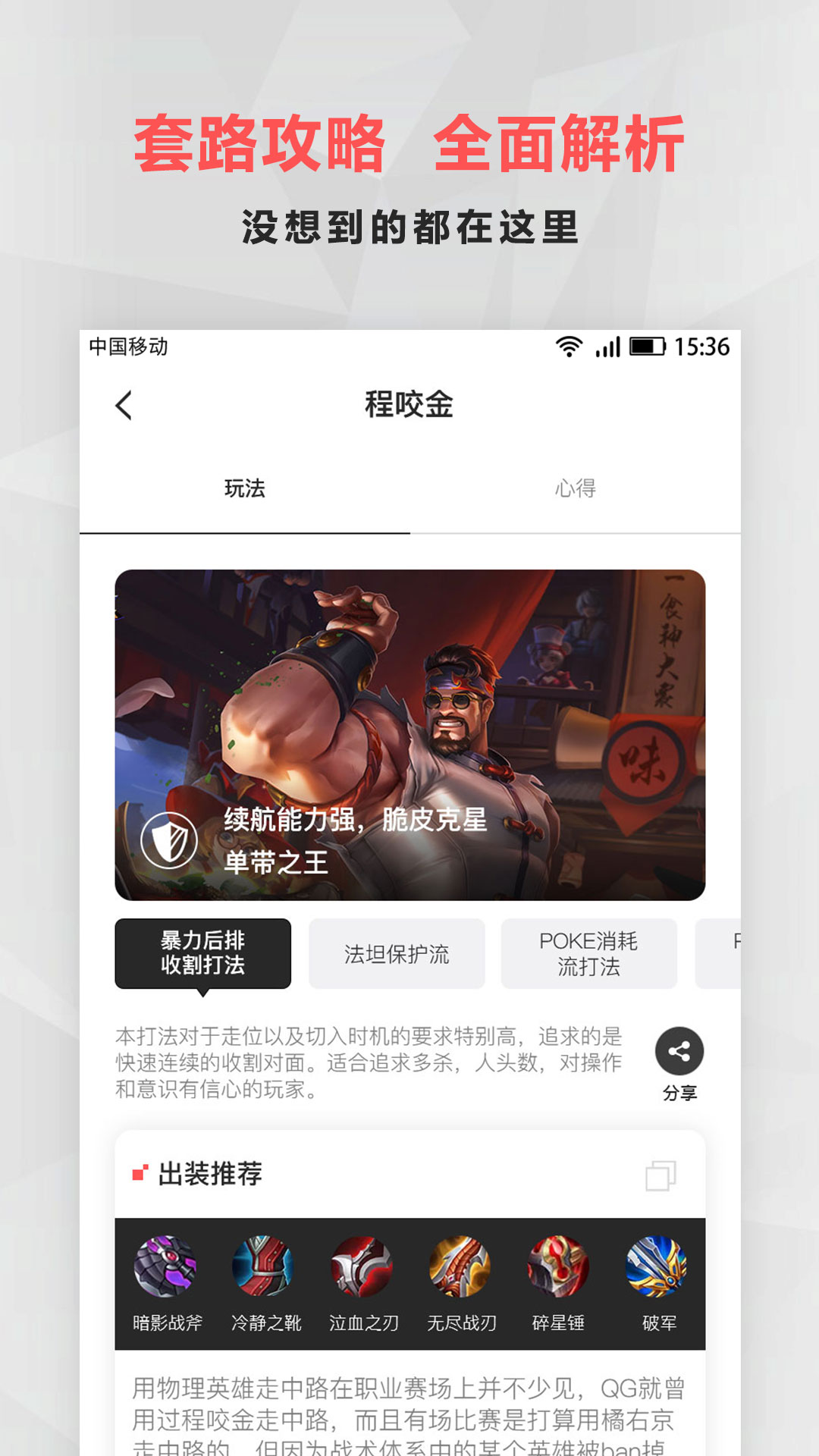电竞圈app1.6.2.1
