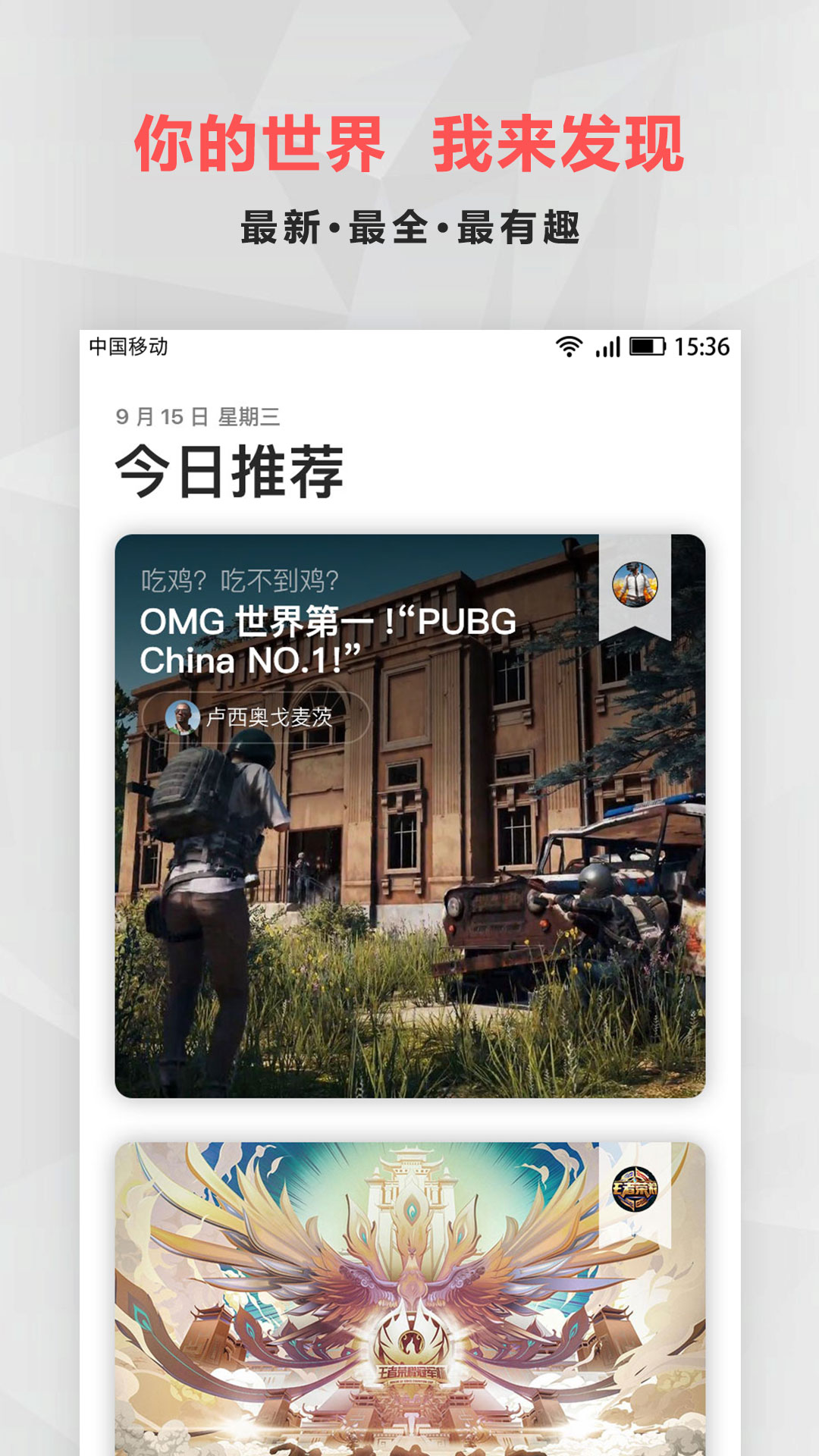 电竞圈app1.6.2.1
