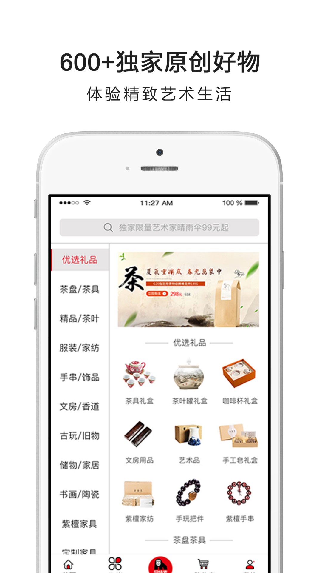 ArtM阿特麦app2.0.1