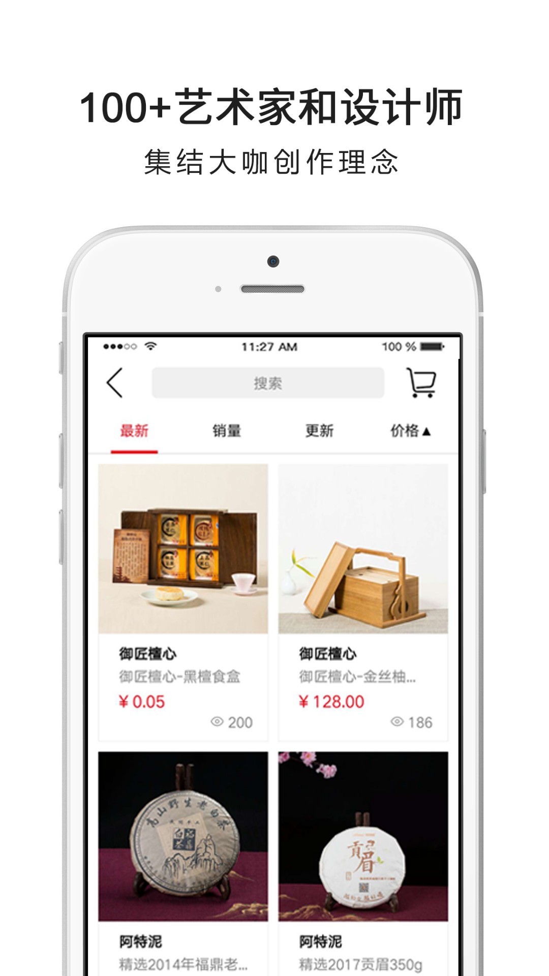ArtM阿特麦app2.0.1