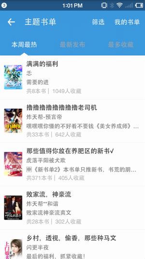 海看小说app1.7