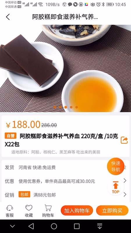 品乐家app1.2.09