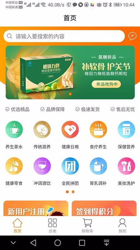 品乐家app1.2.09