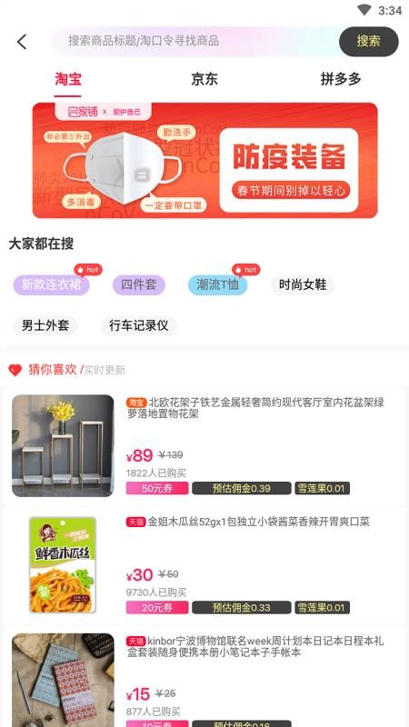 启家铺app1.2.9
