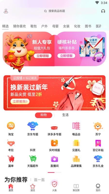 启家铺app1.2.9