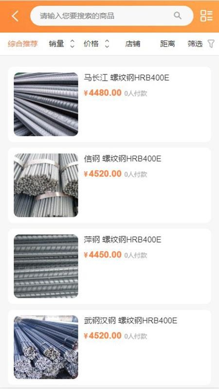 招材猫采购平台app1.3.9
