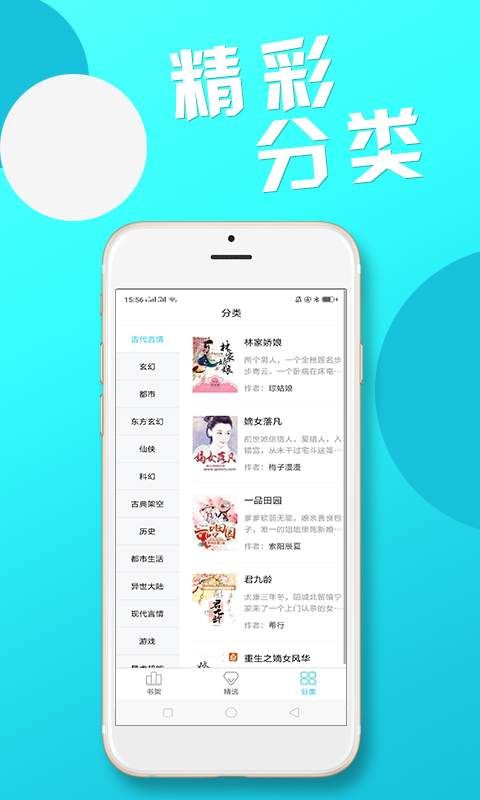 红果果免费小说app2.5.1