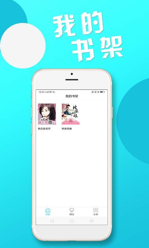 红果果免费小说app2.5.1