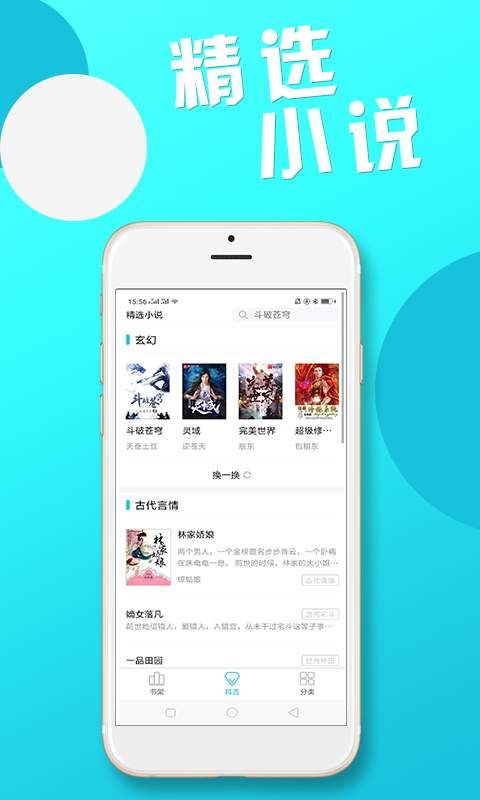 红果果免费小说app2.5.1