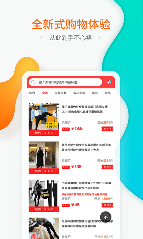 天著熙品app安装1.0.17