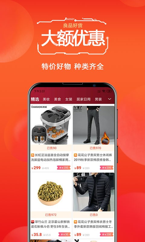 天著熙品app安装1.0.17