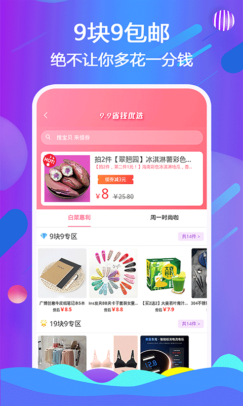 天著熙品app安装1.0.17