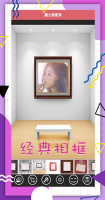 魔力美图秀软件1.0.4