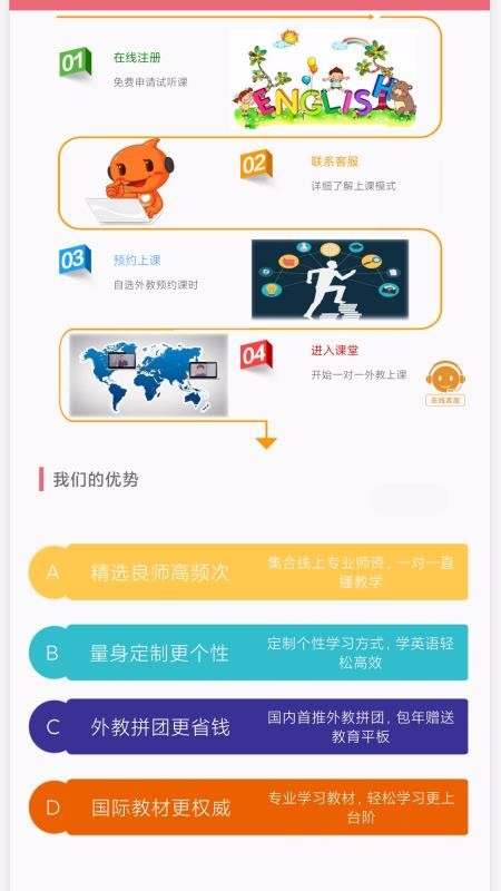 玥玥学堂app15.0