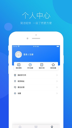 同达插班生app安装1.0.13