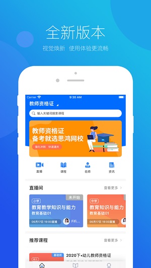 同达插班生app安装1.0.13