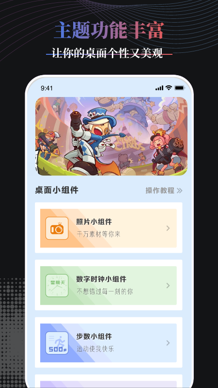 Panda桌面组件软件1.3.0